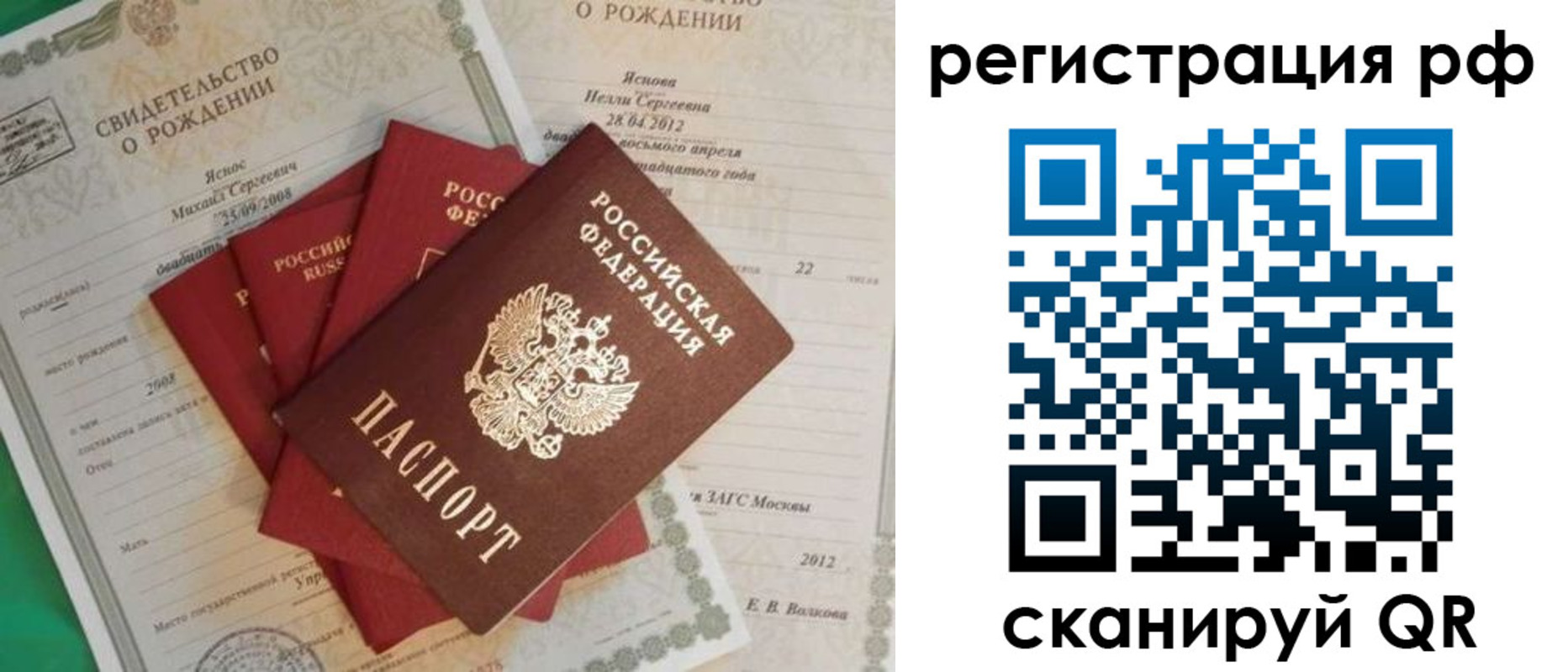 прописка ребенка в Гурьевске
