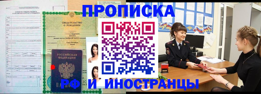 временная регистрация госуслуги в Гурьевске