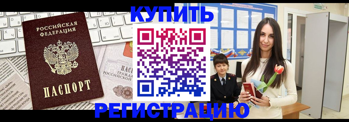 прописка ребенка в Гурьевске