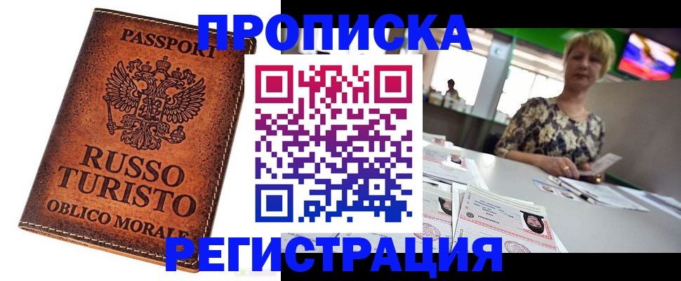временная регистрация госуслуги в Гурьевске