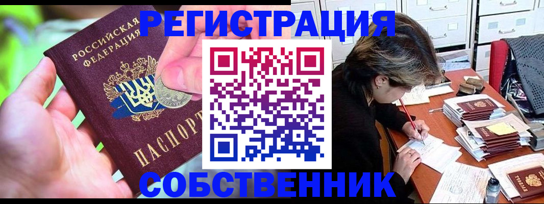 прописка для кредита в Гурьевске
