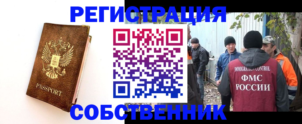 прописка в квартире в Гурьевске