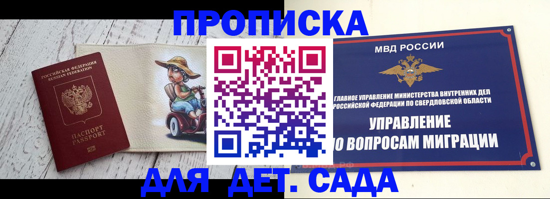 прописка иностранных граждан в Гурьевске